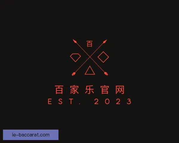 了解百家乐